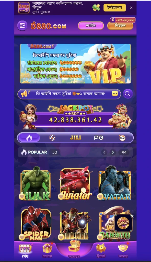 d880 game